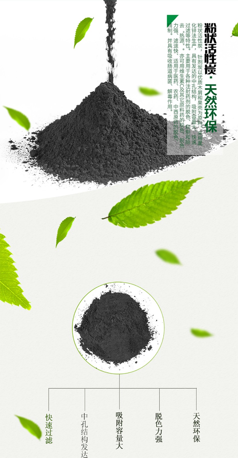 苏州粉状活性炭批发.jpg