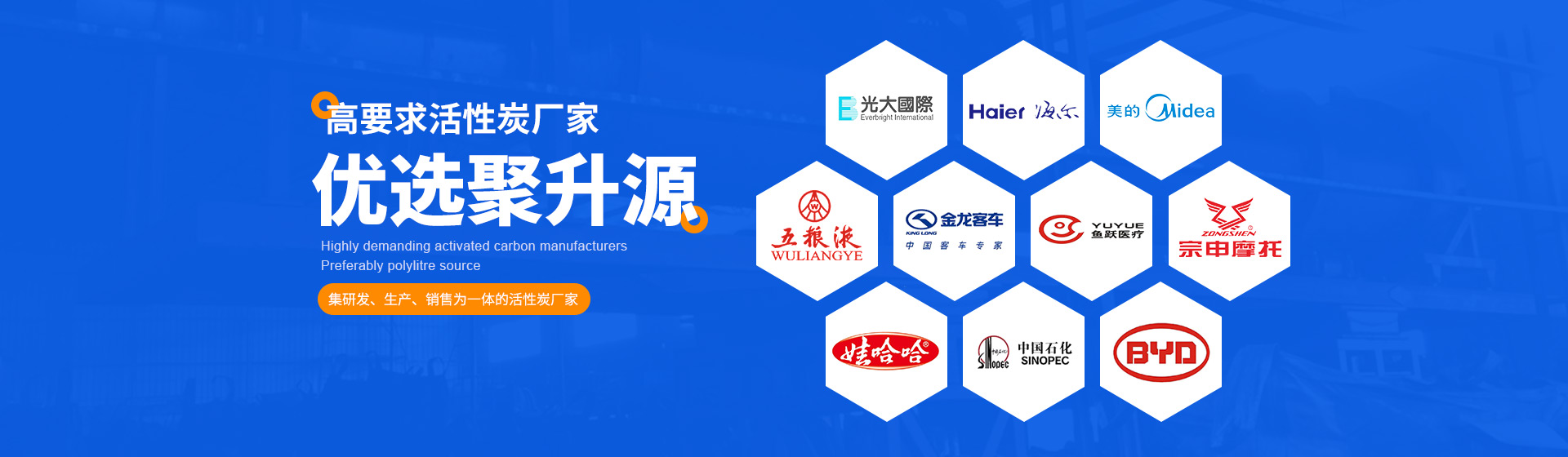 活性炭厂家