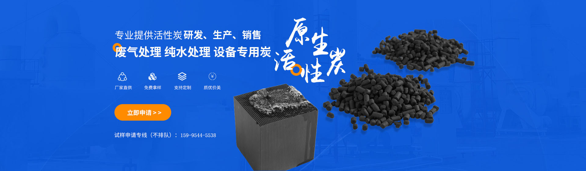 蜂窝活性炭